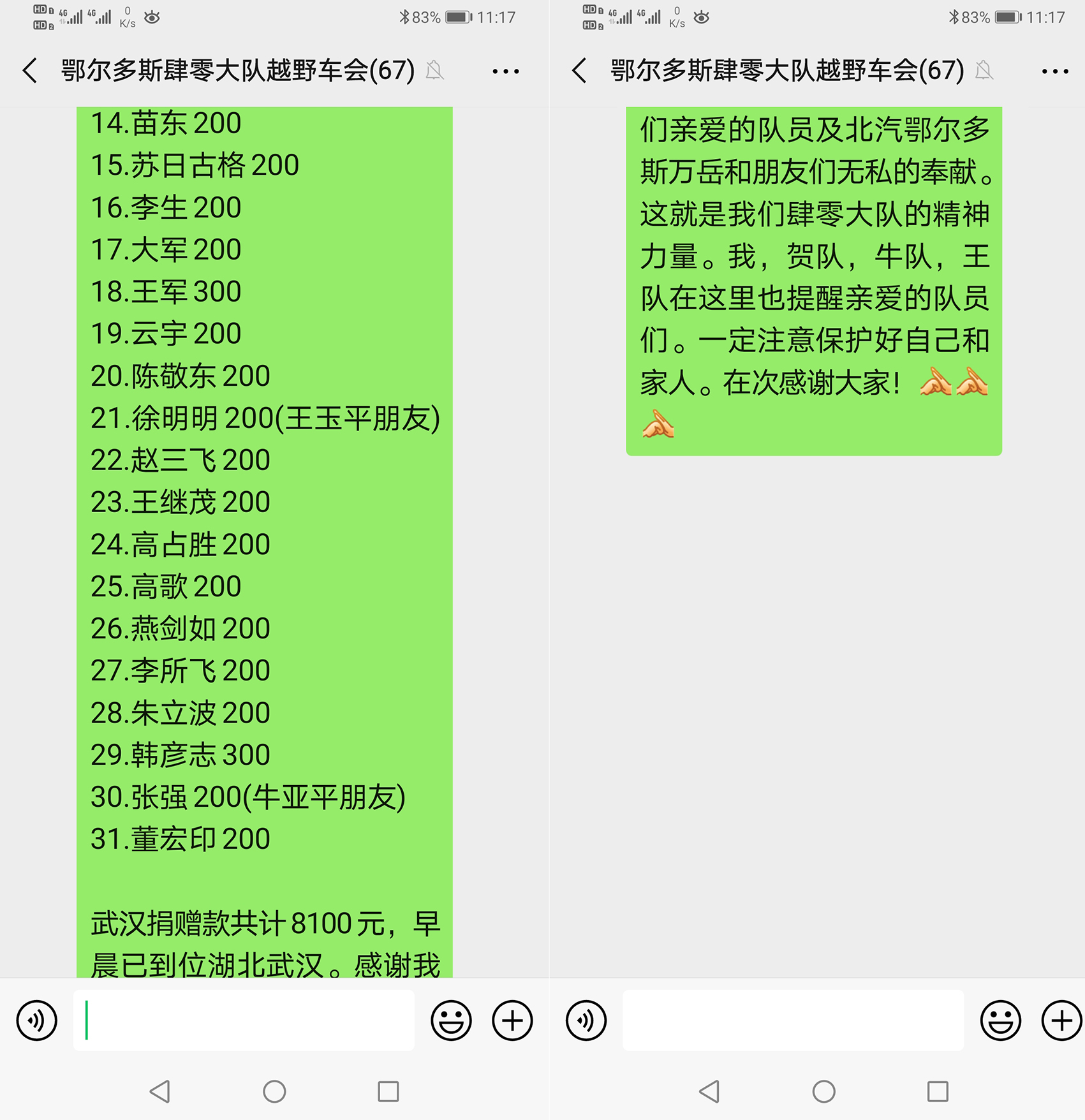 Screenshot_20200127_111707_com.tencent.mm-1.jpg