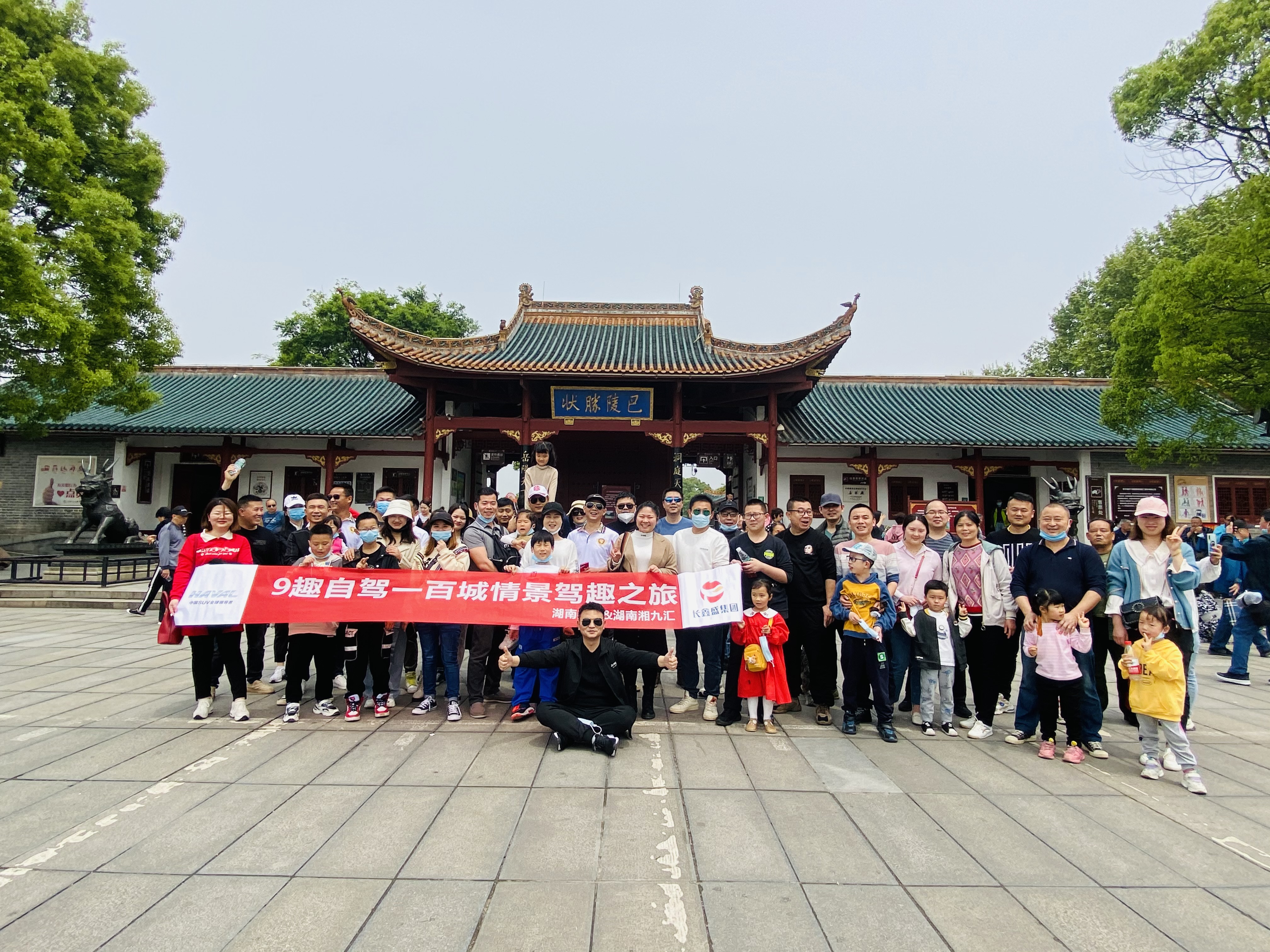 到达岳阳楼已经到了11：30，工作人员给我们分发好了门票，大家一起合影

