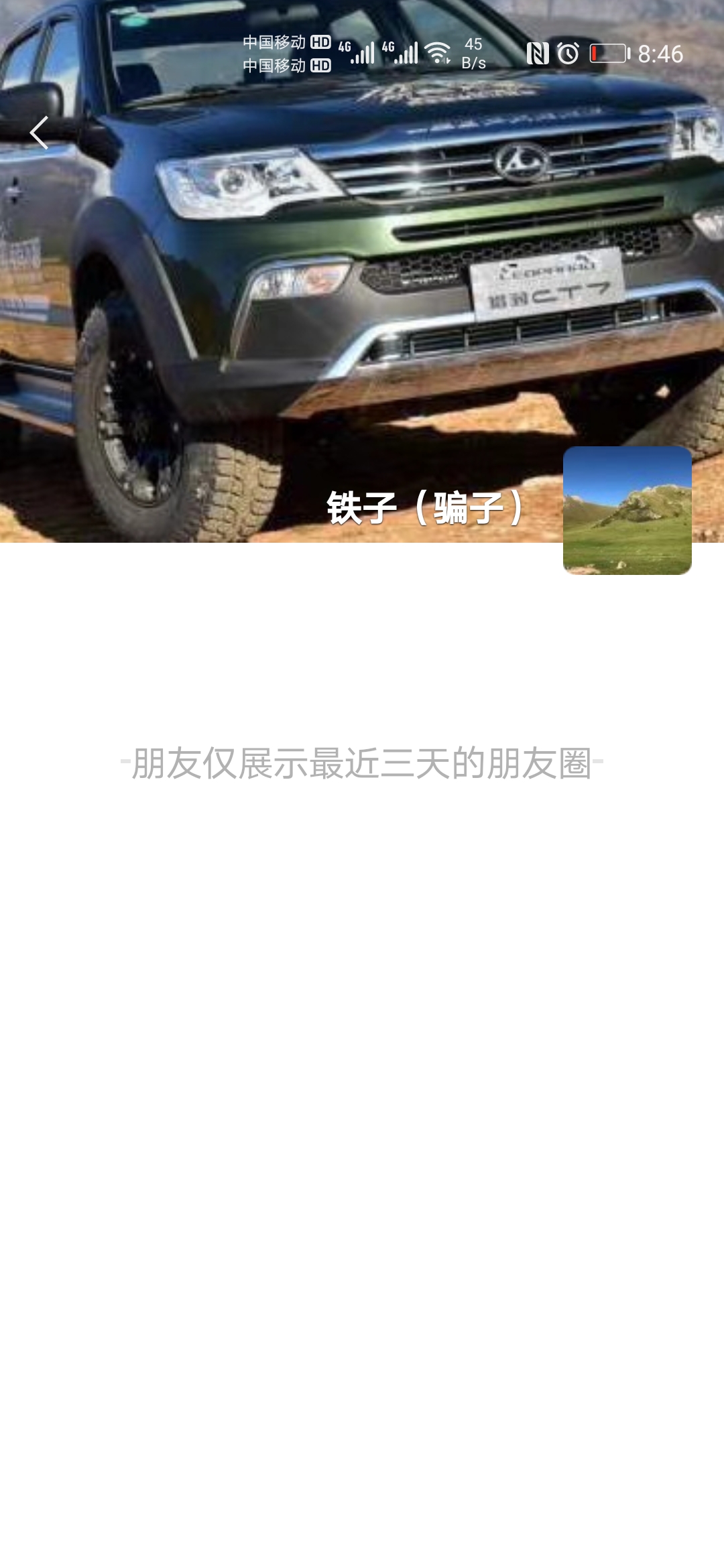 Screenshot_20201228_084605_com.tencent.mm.jpg