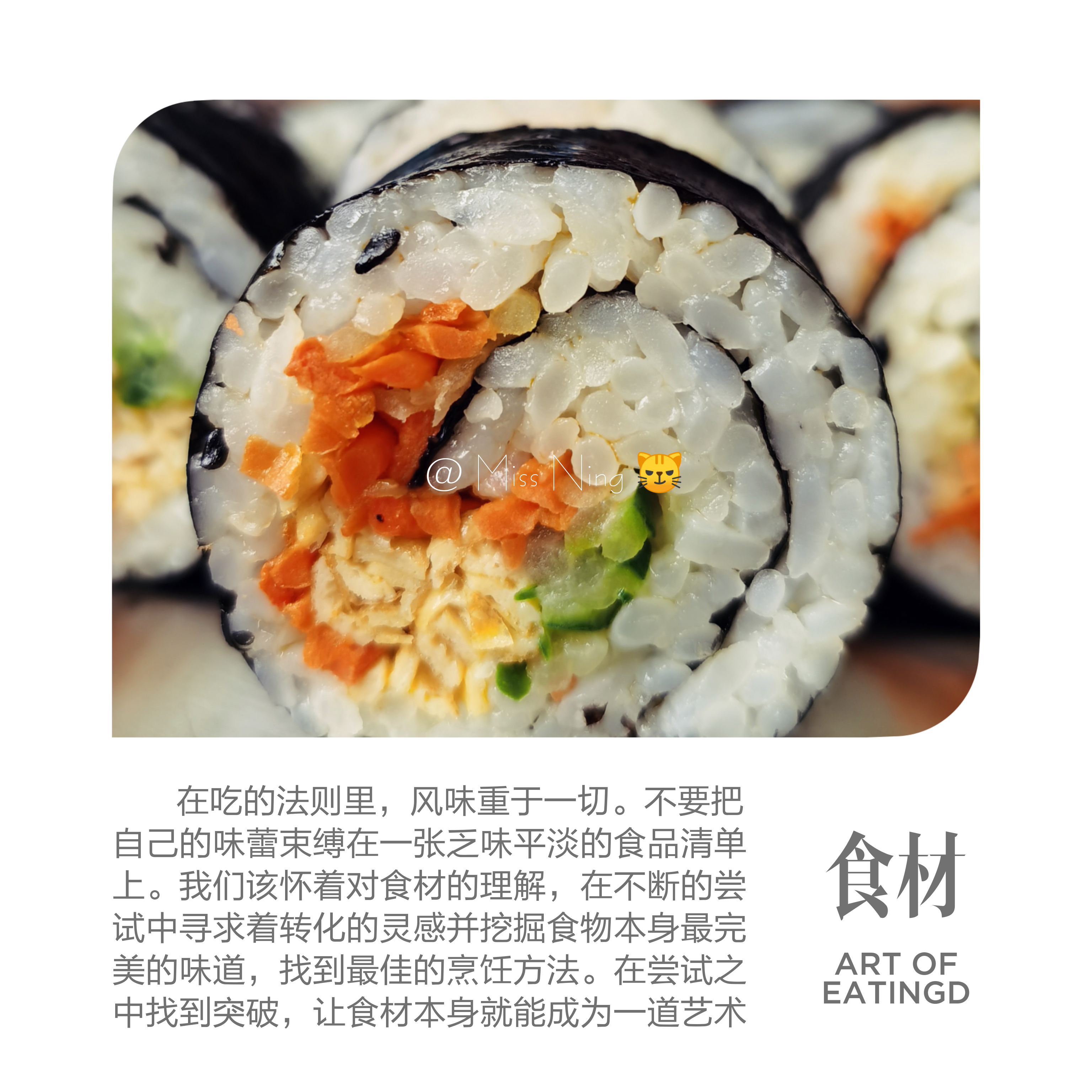 拋丝版紫菜包饭