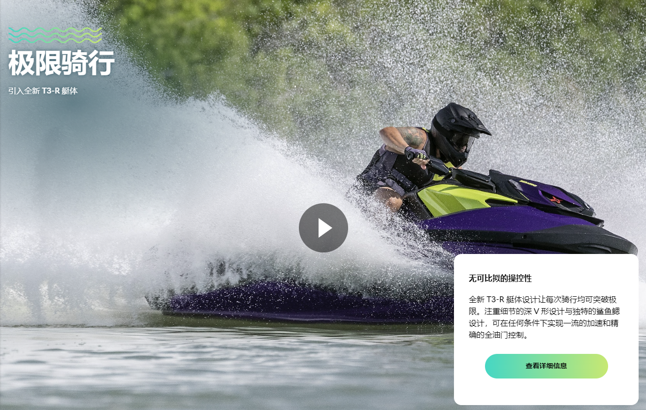 三华动力：竞速灵感终极水上摩托艇 | 21款竞技版 RXP-X 300 午夜紫
