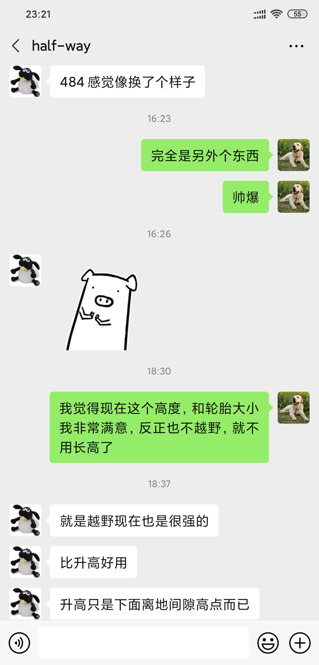 Screenshot_2020-08-02-23-21-12-066_com.tencent.mm.jpg