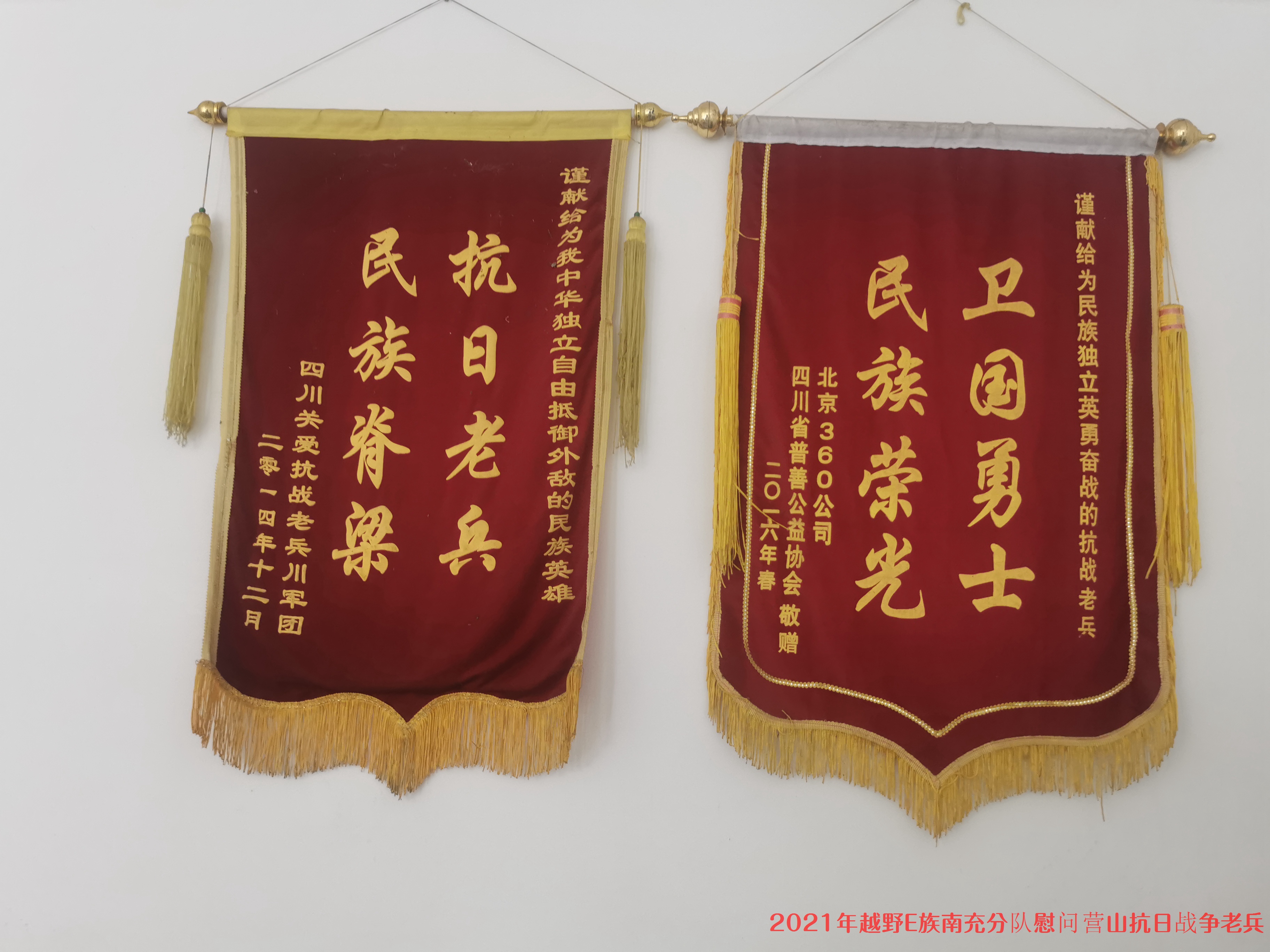 以前看望慰问的锦旗