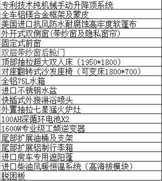 简易配置单.png