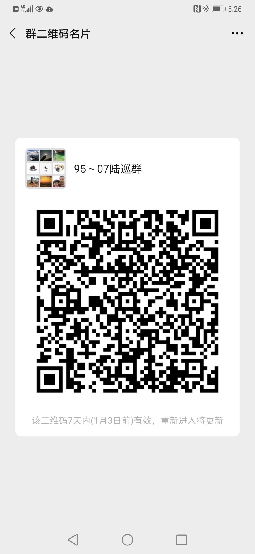Screenshot_20201227_172649_com.tencent.mm.jpg