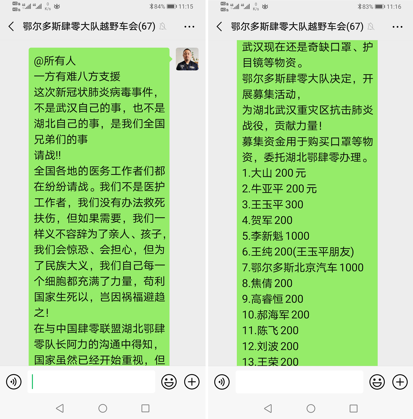 Screenshot_20200127_111512_com.tencent.mm-1.jpg