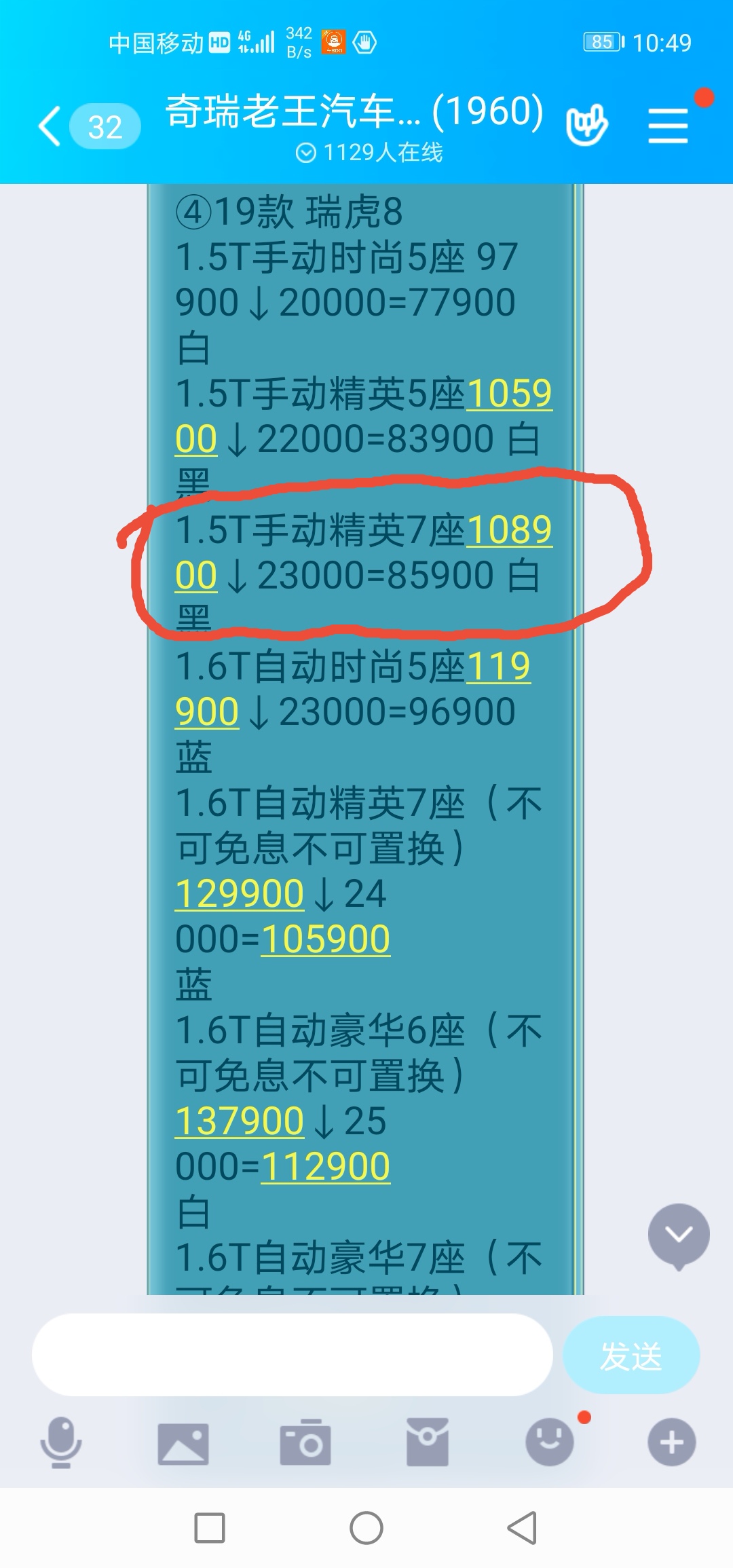 瑞虎八看中的是发动机比较耐造，油耗经济性比较好。车身强度高。不会像h6那样油老虎。当然如果1.6t有手动挡 ...