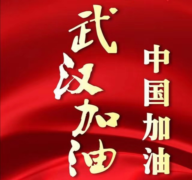 微信图片_2020020300062126.jpg