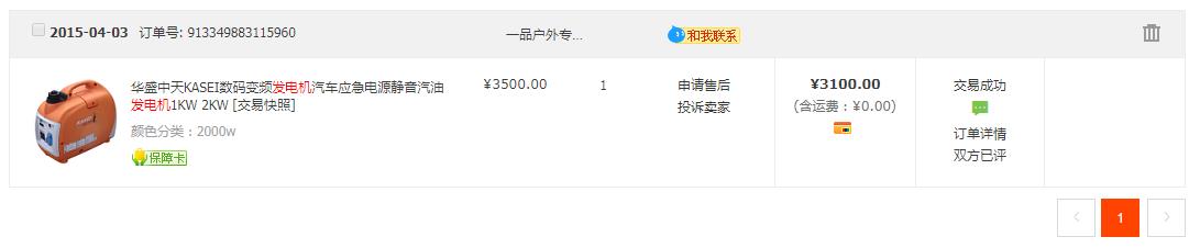 购买记录。