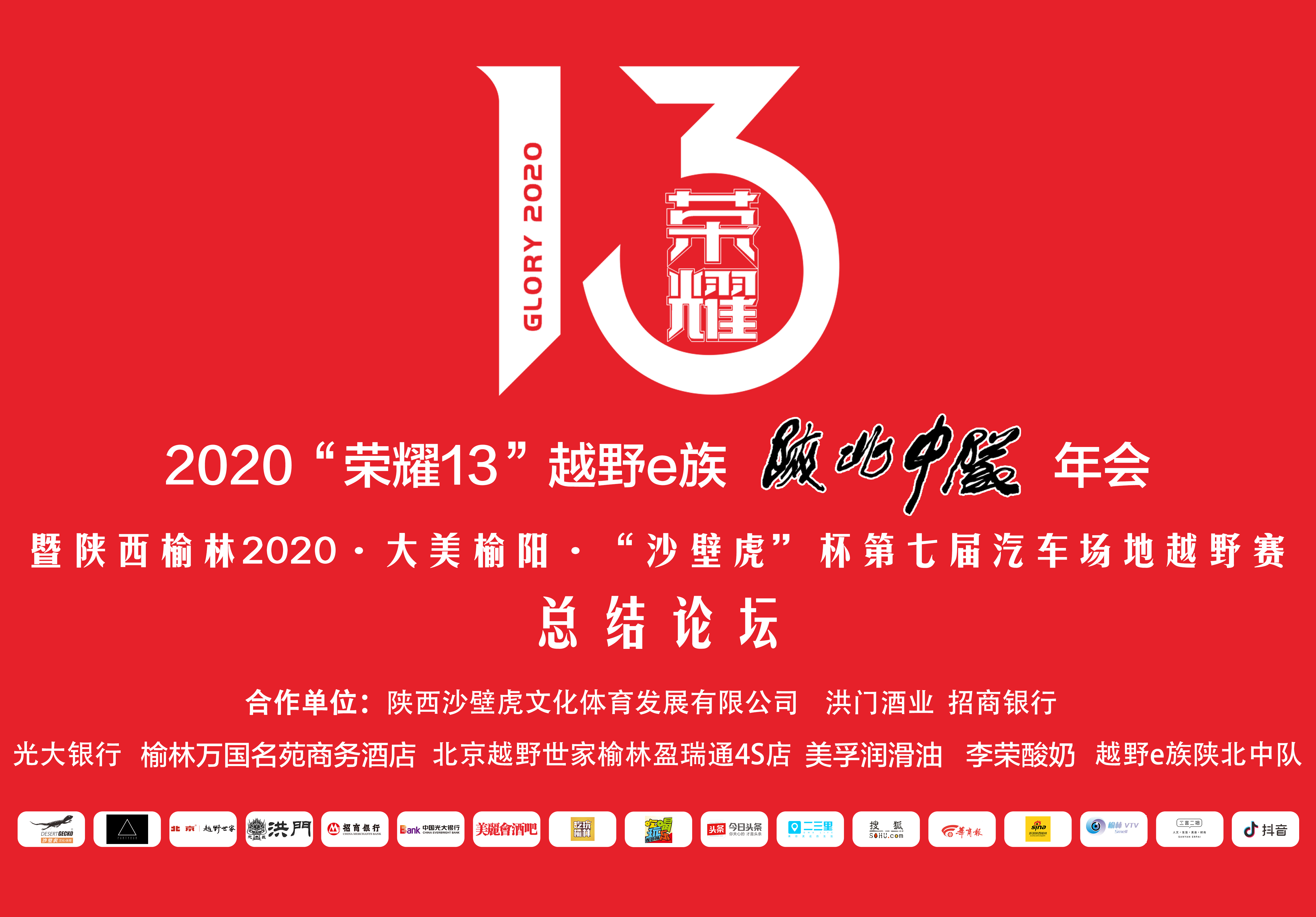 年会公告封面图.jpg