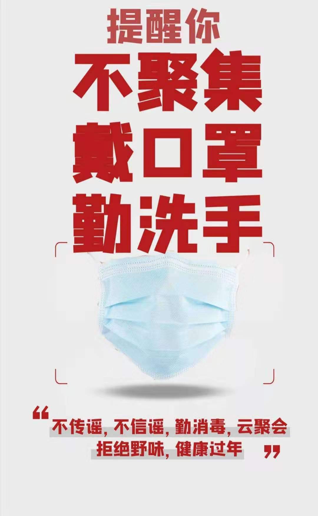 微信图片_2020020300062127.jpg