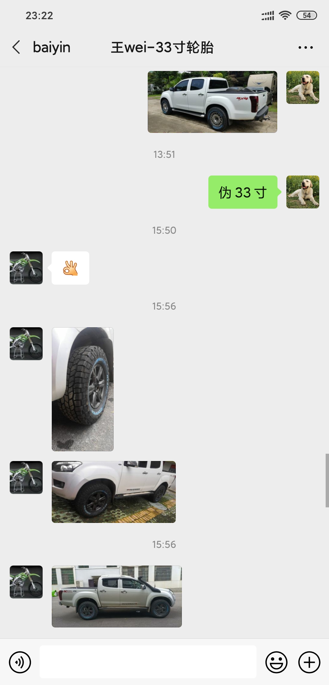 Screenshot_2020-08-02-23-22-21-278_com.tencent.mm.jpg