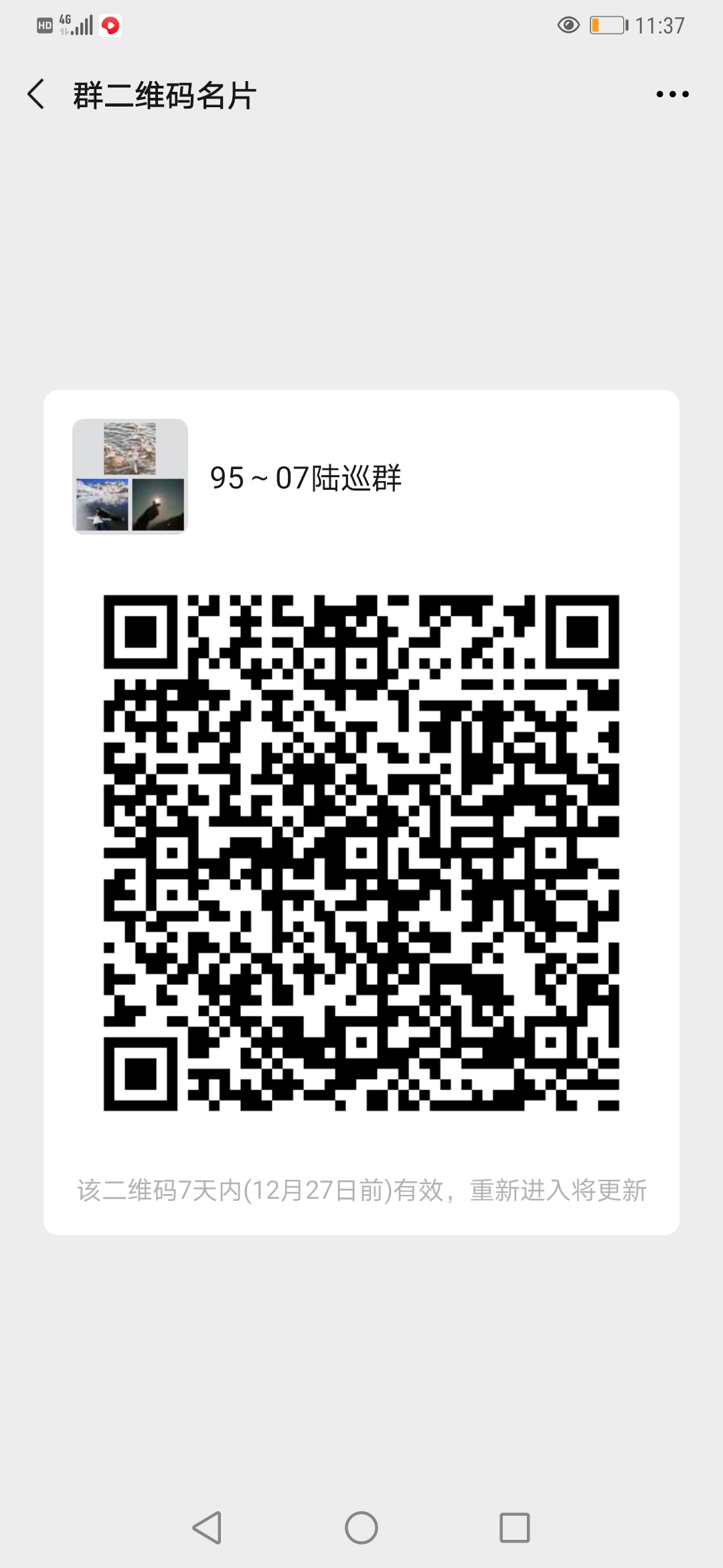 Screenshot_20201220_233735_com.tencent.mm.jpg