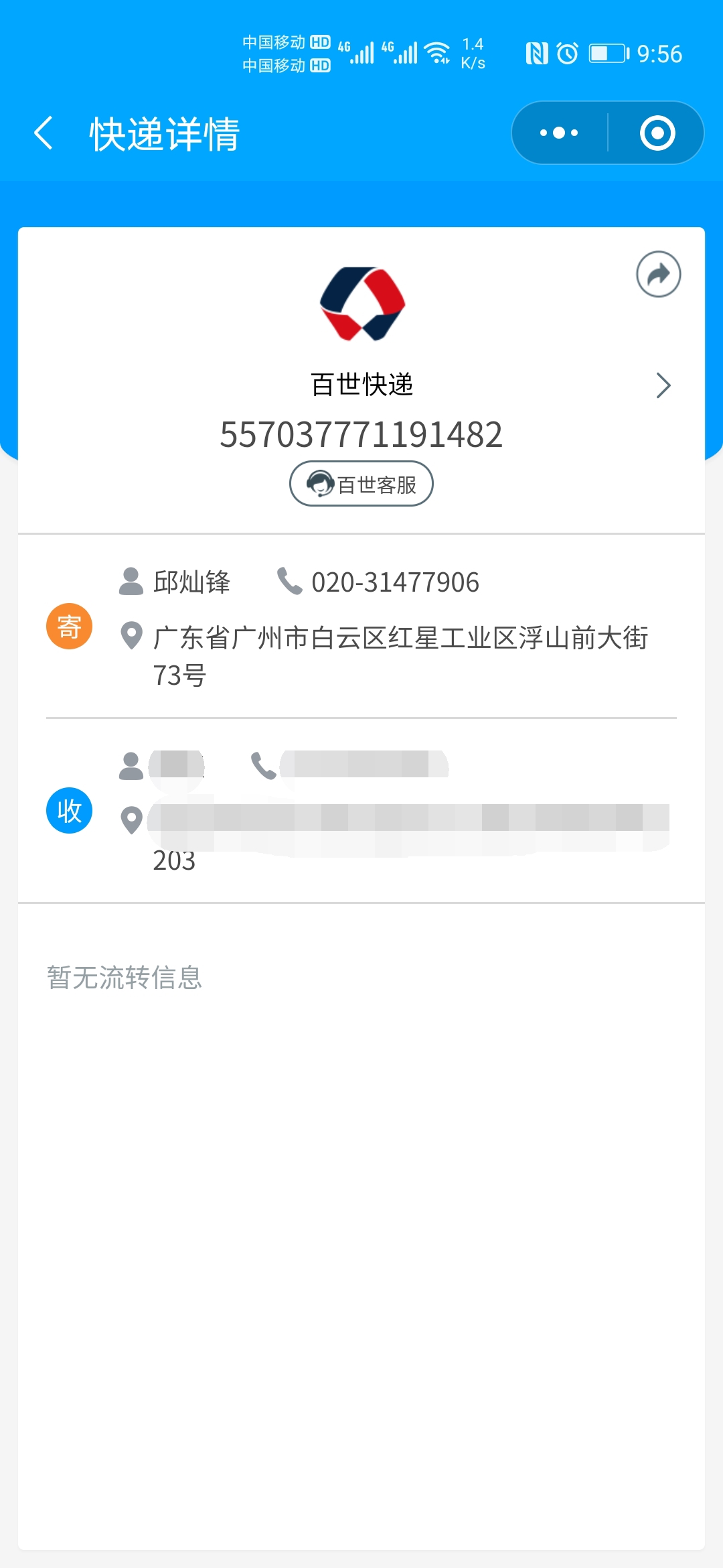 Screenshot_20201226_095610_com.tencent.mm.jpg