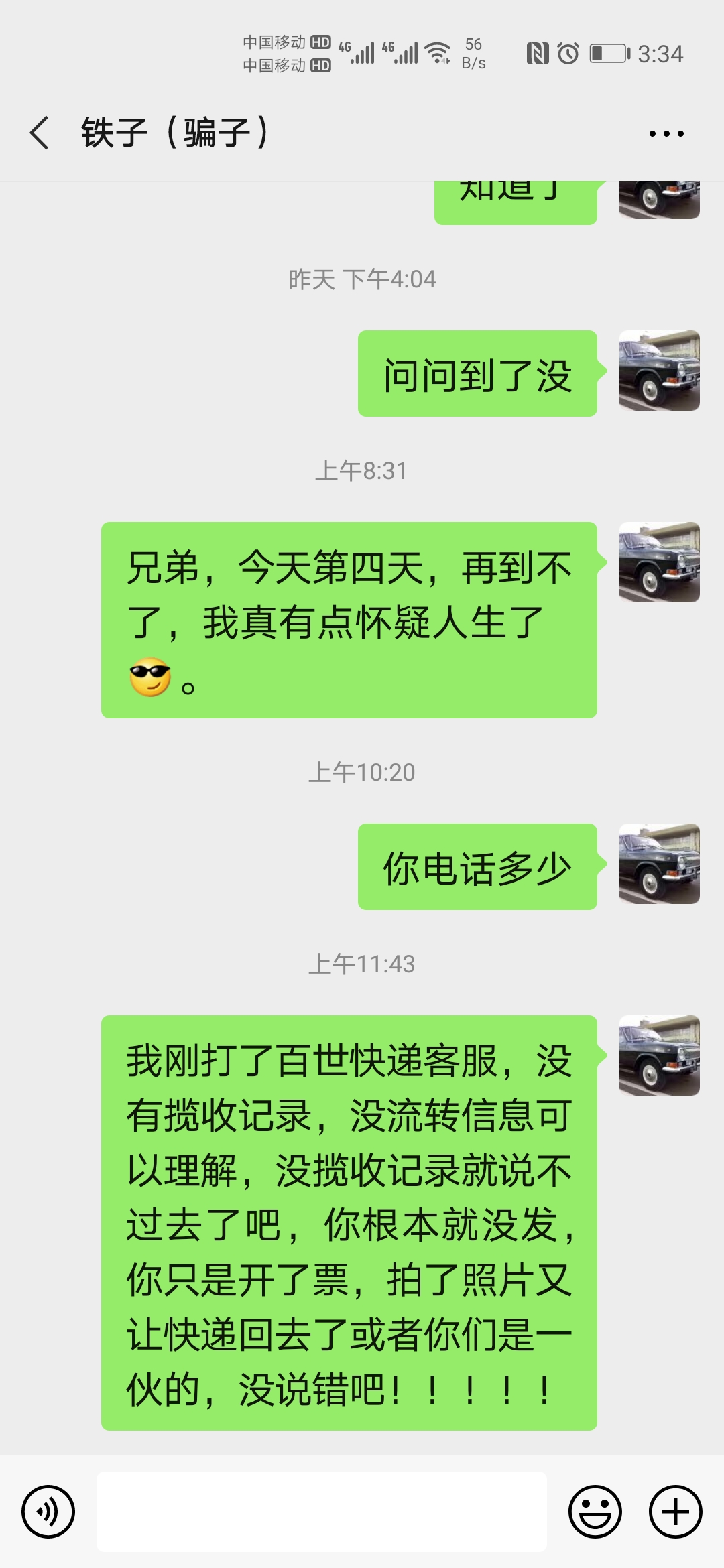 Screenshot_20201226_153404_com.tencent.mm.jpg