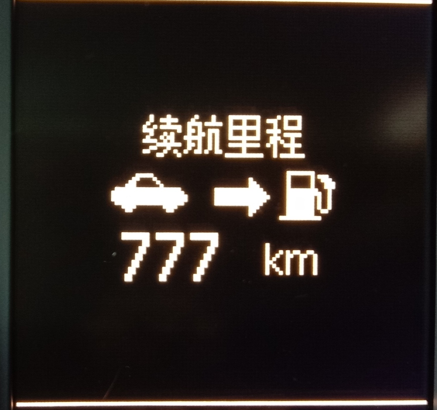 麒祺琪