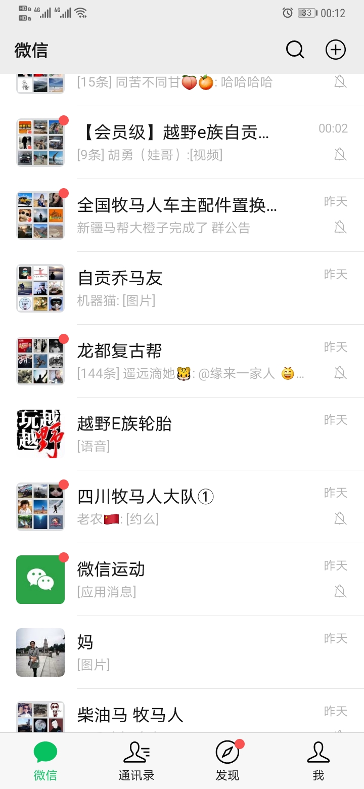Screenshot_20201012_001225_com.tencent.mm.jpg
