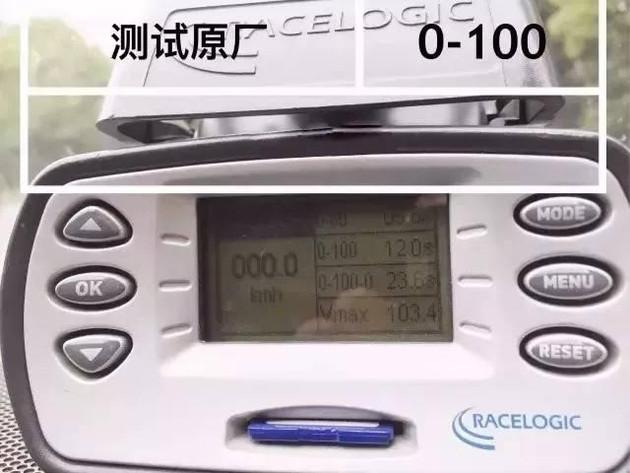 原厂测试0.100结果12秒确实很肉，接下来是升级后的结果
