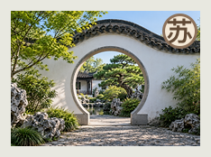 苏州分队