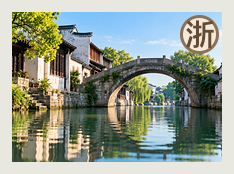 湖州分队
