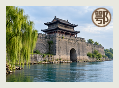 襄阳中队