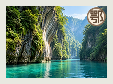 恩施中队