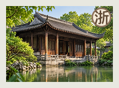 宁波分队