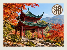 长沙分队